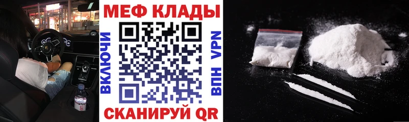 Меф mephedrone  Купить закладки  Донской 