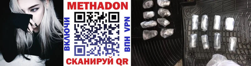 Метадон methadone Донской